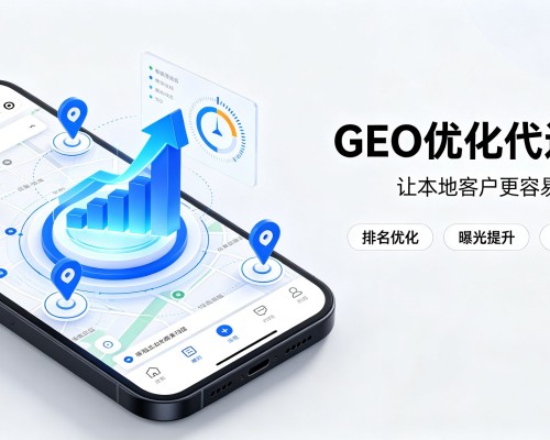 咸安GEO优化