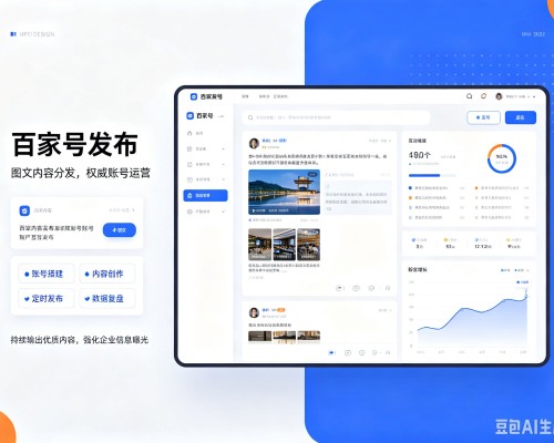 咸安百家号信息发布代运营