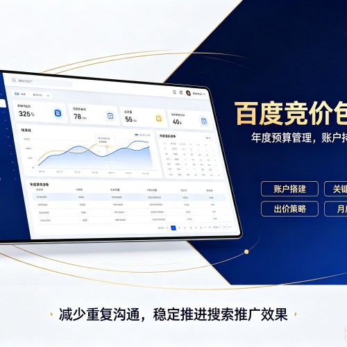 咸安百度竞价包年